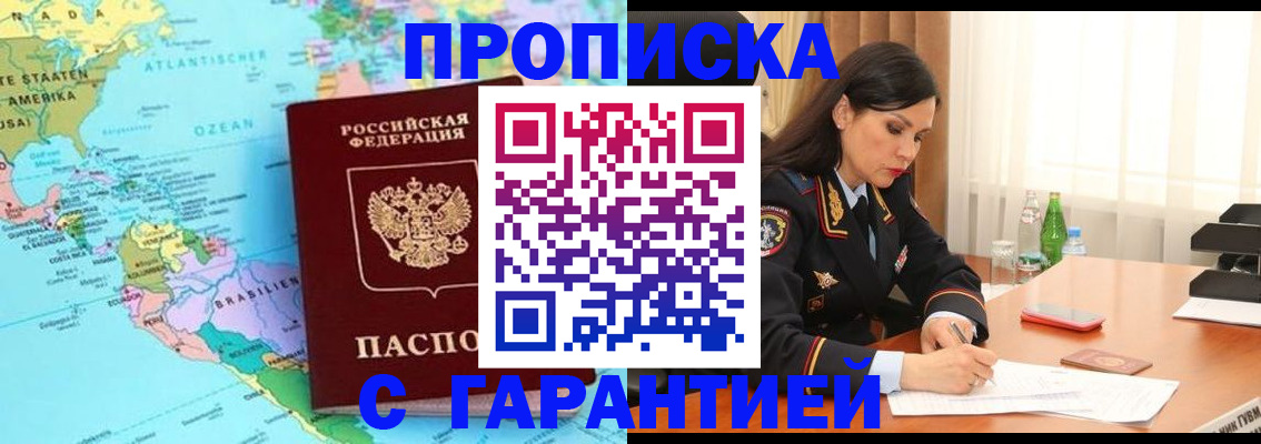 регистрация в Ливны