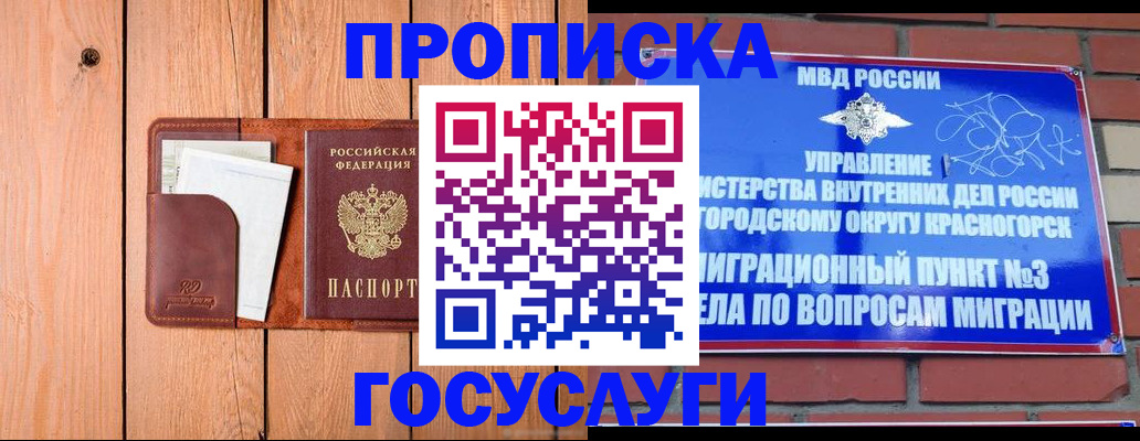 регистрация в Ливны