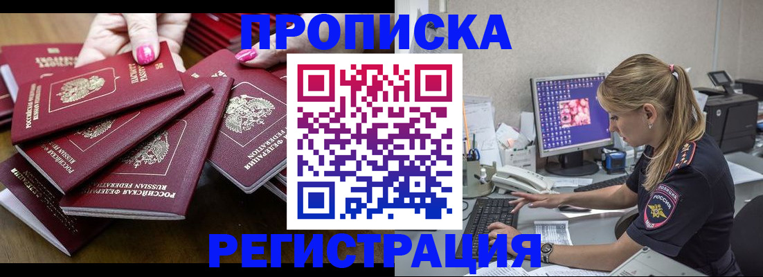 где прописаться в Ливны