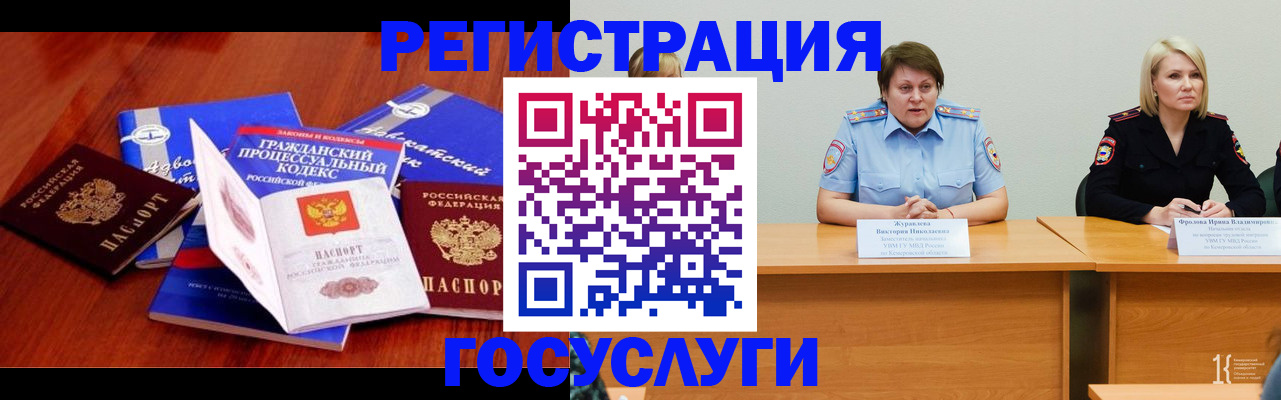 прописка ребенка в Ливны