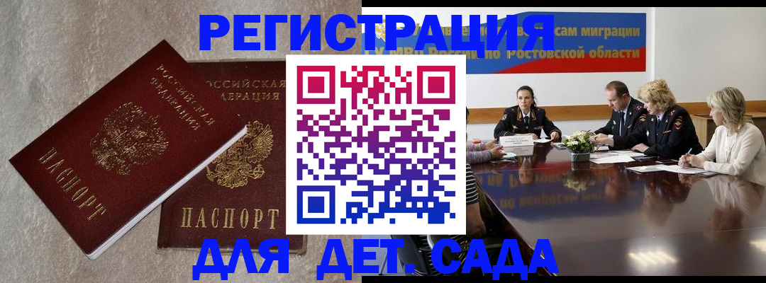 прописка 2025 в Ливны